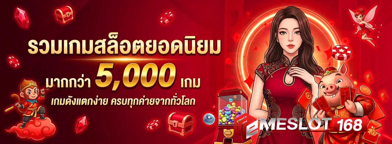meslot168 คาสิโนสด